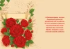 Листівка "З ювілеєм.80" - 2