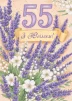 Листівка "З ювілеєм.55" - 1