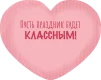 Листівка "Тебе!" - 2