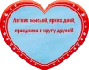  - 2