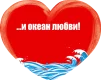 Открытка "Желаю море счастья..." - 2