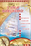 Листівка "З днем народження"