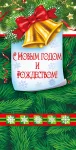 Листівка "С Новым Годом и Рождеством"