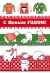 Листівка "С Новым Годом"