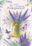 Листівка "С днем рождения!"