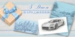 Конверт для грошей "З днем народження!"