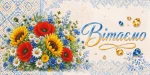 Конверт для денег "Вітаємо!"