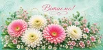 Конверт для денег "Вітаємо!"