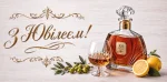 Конверт для денег "З Ювілеєм!"