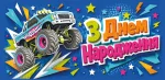 Конверт для грошей "З днем народження"