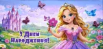 Конверт для грошей "З днем народження!"