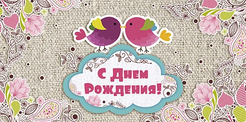 Конверт для грошей "С днем рождения"