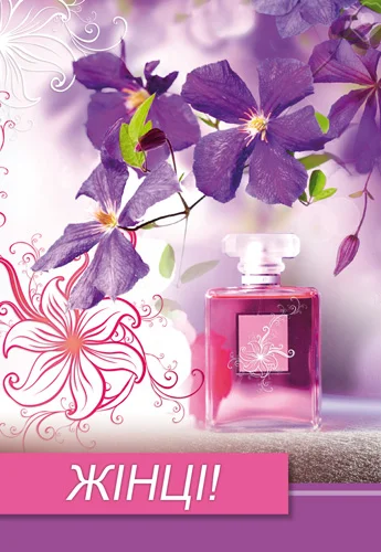 Открытка "Жінці"