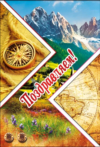 Открытка "Поздравляем"