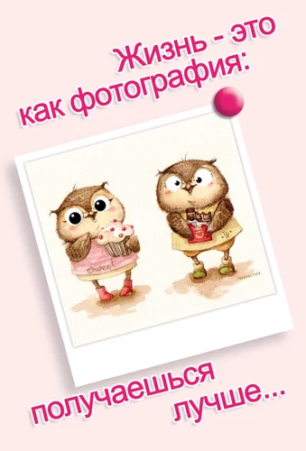 Открытка "Жизнь - это как фотография"