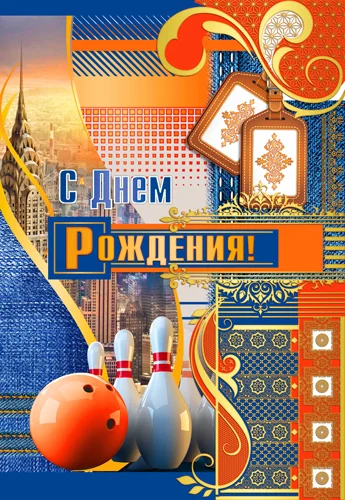 Листівка "С днем рождения"