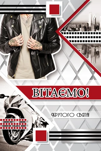 Листівка "Вітаємо"