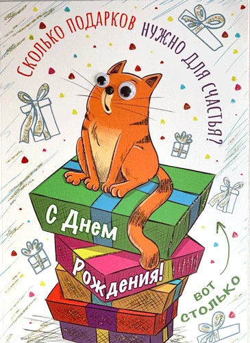Листівка "С днем рождения"