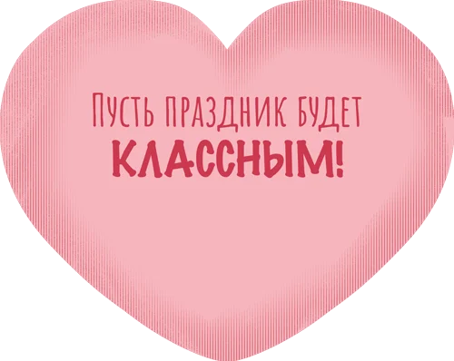 Листівка "Тебе!"