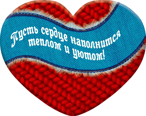 Открытка "С любовью!"