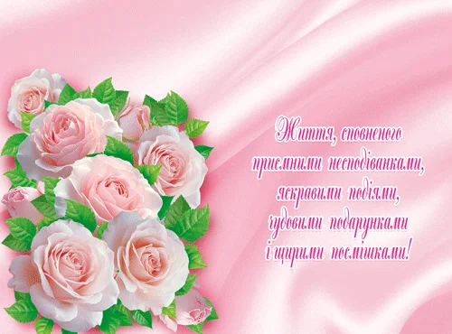 Листівка "Вітаємо!"