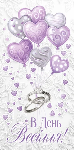 Конверт для денег "В день весілля!"