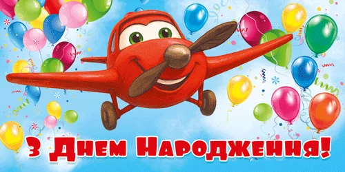 Конверт для грошей "З днем народження!"