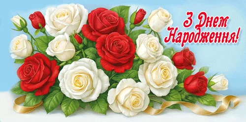 Конверт для денег "З днем народження!"