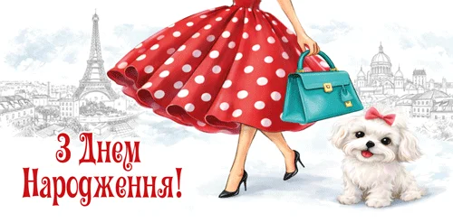 Конверт для грошей "З днем народження!"