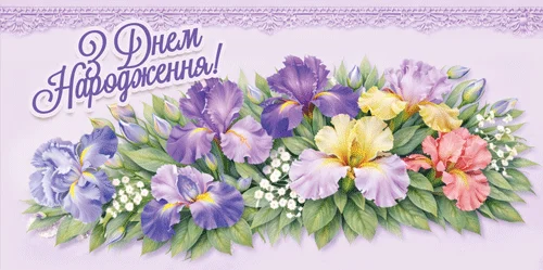 Конверт для грошей "З днем народження!"