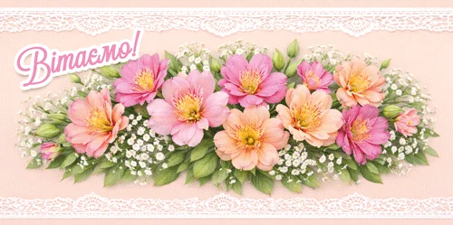 Конверт для грошей "Вітаємо!"