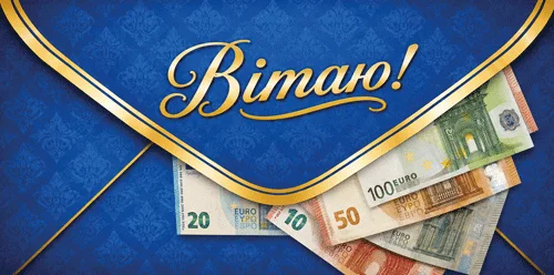 Конверт для грошей "Вітаю!"