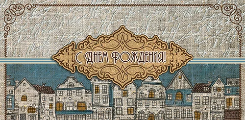 Конверт для грошей "С днем рождения"