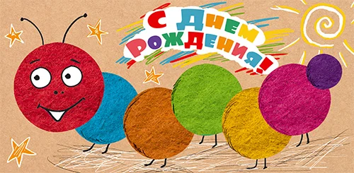 Конверт для денег "С днем рождения"