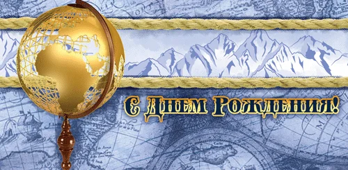 Конверт для денег "С днем рождения"