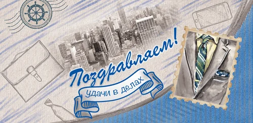 Конверт для денег "Поздравляем"