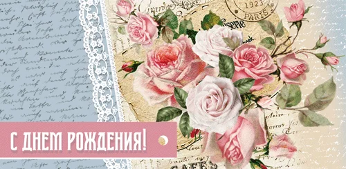 Конверт для грошей "С днем рождения"