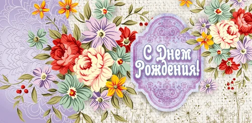 Конверт для грошей "С днем рождения"