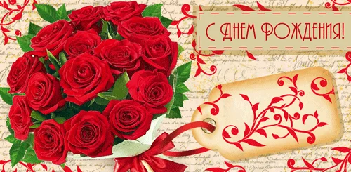 Конверт для грошей "С днем рождения"