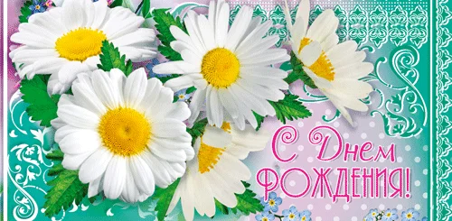 Конверт для грошей "С днем рождения"