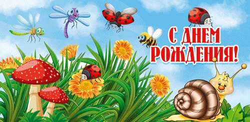 Конверт для грошей "С днем рождения"