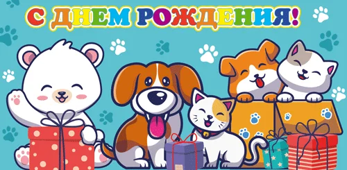 Конверт для грошей "С днем рождения"