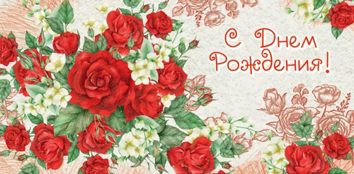 Конверт для грошей "С днем рождения"