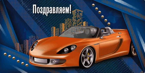 Конверт для денег "Поздравляем"