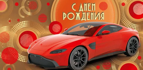Конверт для грошей "С днем рождения"