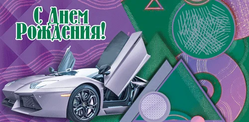 Конверт для грошей "С днем рождения"
