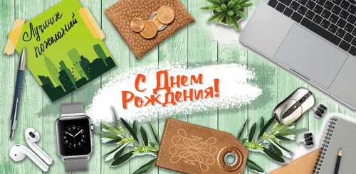 Конверт для грошей "С днем рождения"