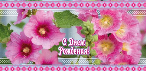 Конверт для грошей "С днем рождения"