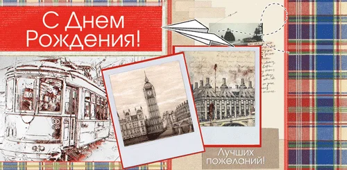 Конверт для грошей "С днем рождения"