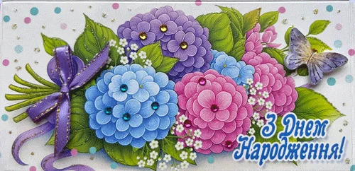 Конверт для грошей "З днем народження!"